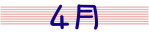 month_04.gif